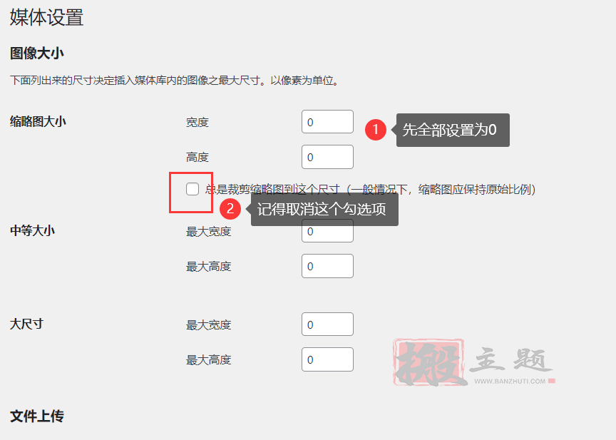 图片[2]-禁用WordPress自动生成缩略图加快网站访问及解决空间流量大问题-搬主题
