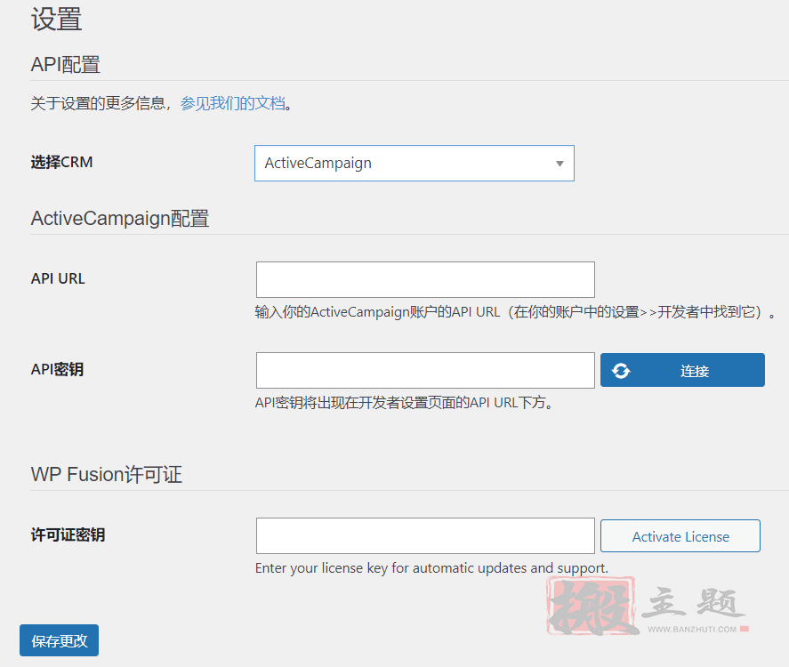 图片[6]-WP Fusion完美汉化中文版|CRM, 营销自动化, 会员集成WordPress插件介绍-搬主题