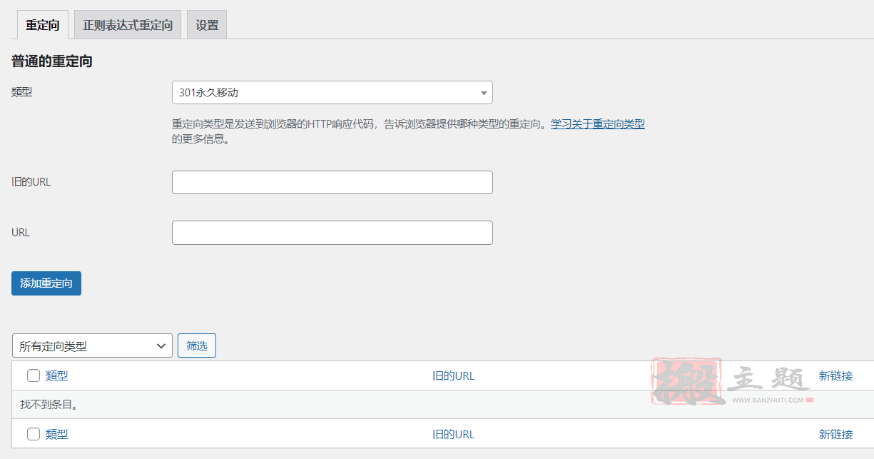 图片[6]-Yoast SEO Premium完美汉化中文版|WordPress最受欢迎SEO优化插件介绍-搬主题