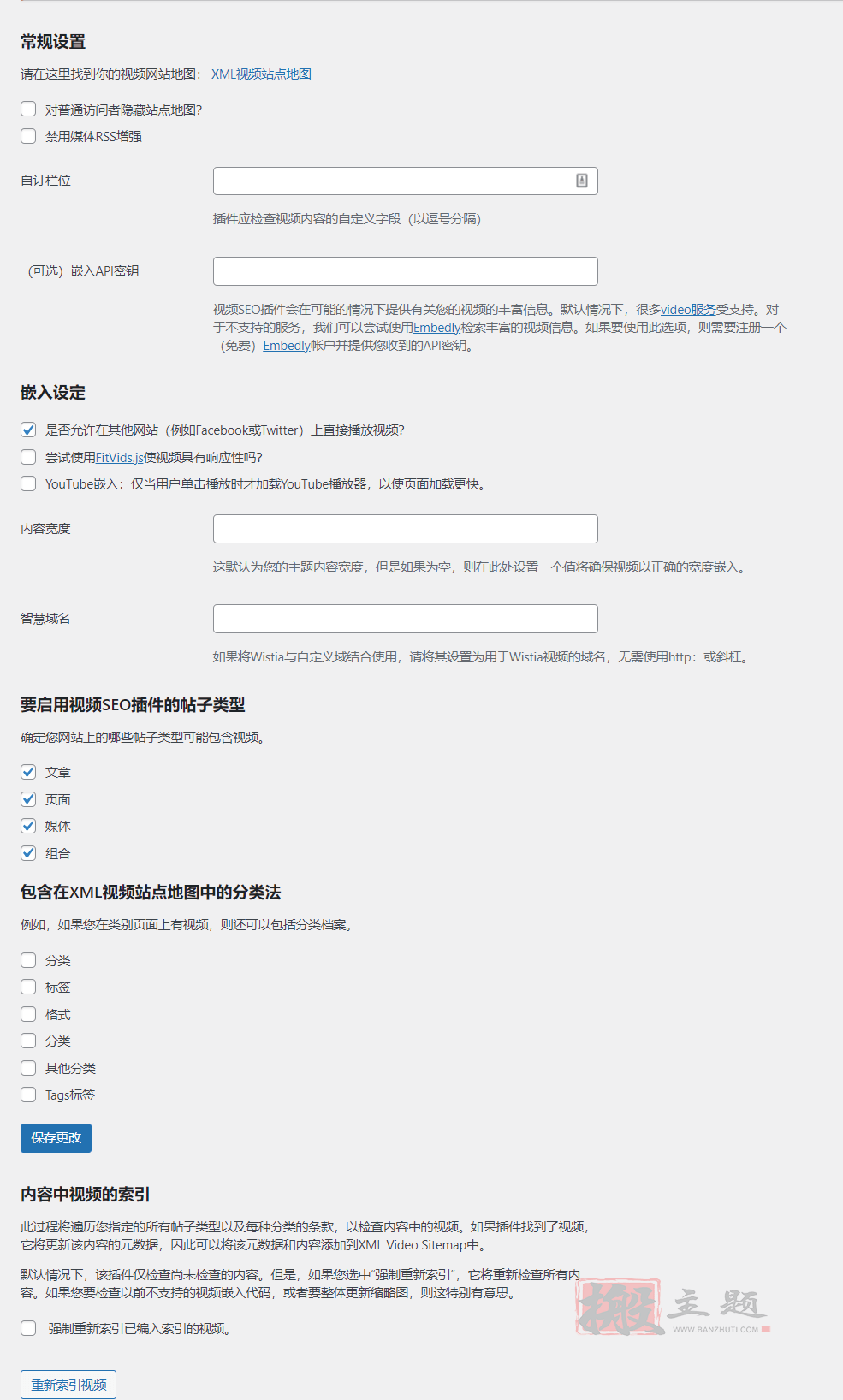 图片[8]-Yoast SEO Premium完美汉化中文版|WordPress最受欢迎SEO优化插件介绍-搬主题
