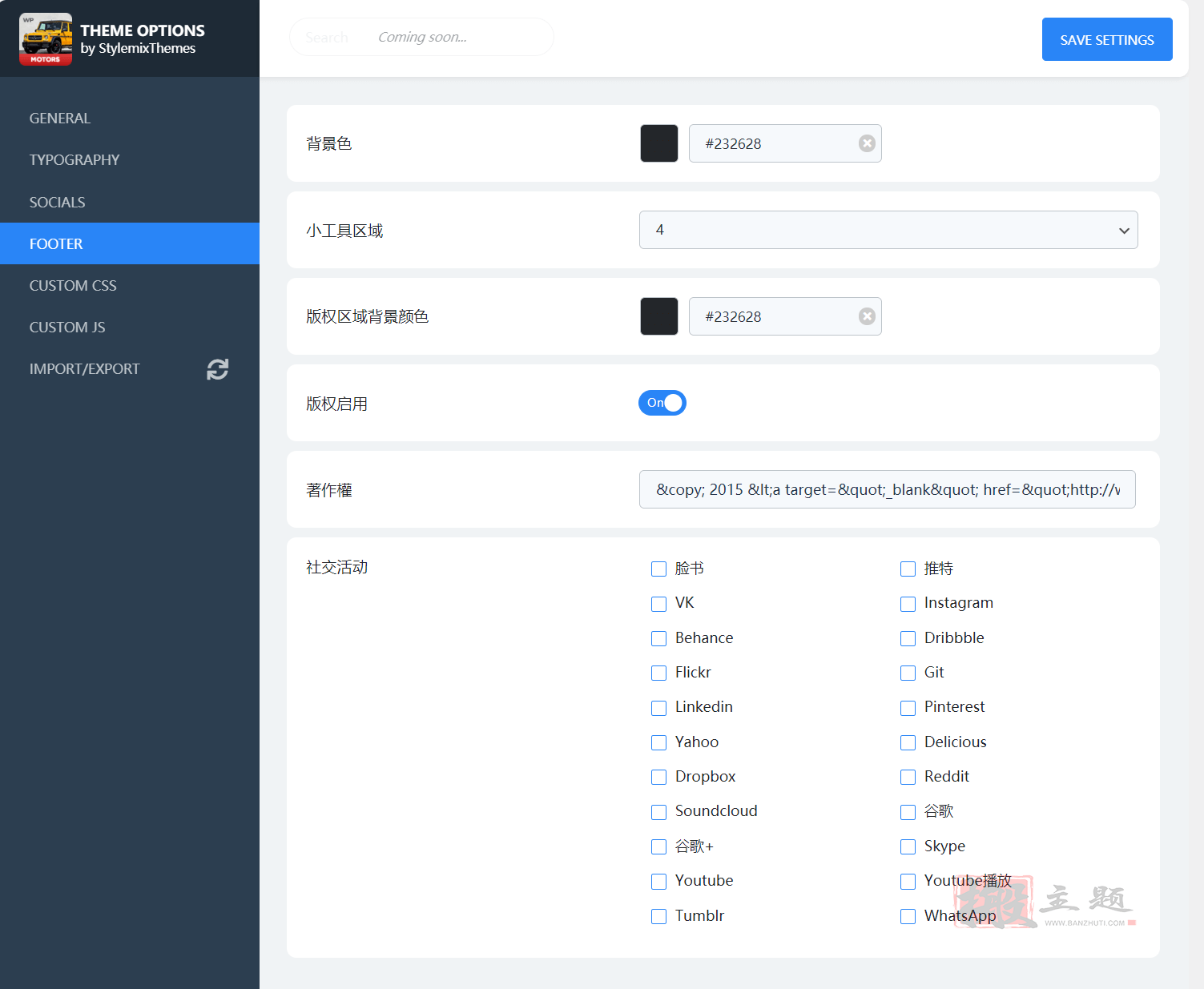 图片[11]-Motors汉化中文版|汽车销售/租赁/分类广告展示WordPress主题模板介绍-搬主题