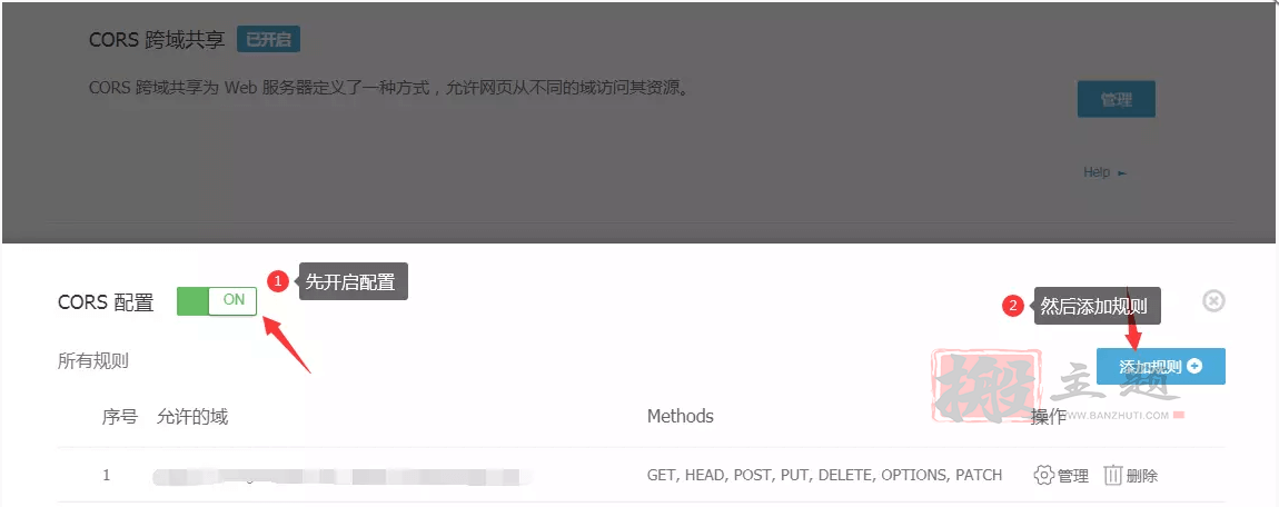 图片[4]-又拍云存储/腾讯云COS/阿里云OSS对象存储的跨域设置详细图文教程-搬主题