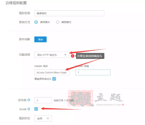图片[7]-又拍云存储/腾讯云COS/阿里云OSS对象存储的跨域设置详细图文教程-搬主题