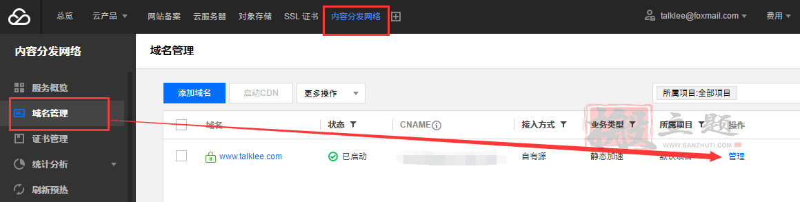 图片[10]-又拍云存储/腾讯云COS/阿里云OSS对象存储的跨域设置详细图文教程-搬主题