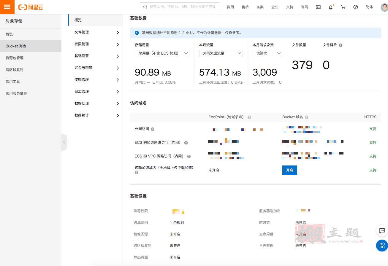 图片[13]-又拍云存储/腾讯云COS/阿里云OSS对象存储的跨域设置详细图文教程-搬主题