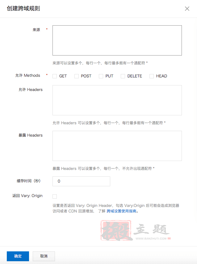 图片[14]-又拍云存储/腾讯云COS/阿里云OSS对象存储的跨域设置详细图文教程-搬主题