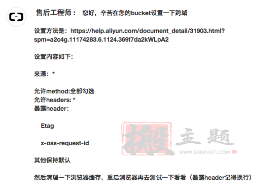 图片[15]-又拍云存储/腾讯云COS/阿里云OSS对象存储的跨域设置详细图文教程-搬主题
