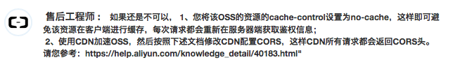 图片[16]-又拍云存储/腾讯云COS/阿里云OSS对象存储的跨域设置详细图文教程-搬主题