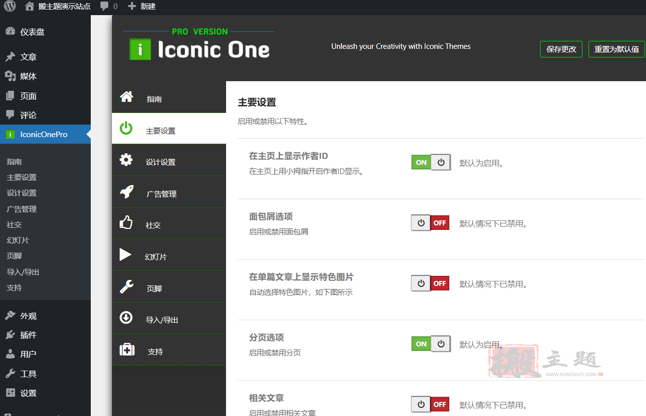 图片[9]-Iconic One Pro 2.9.9.6汉化中文版|极速响应SEO优化新闻博客WordPress主题模板-搬主题