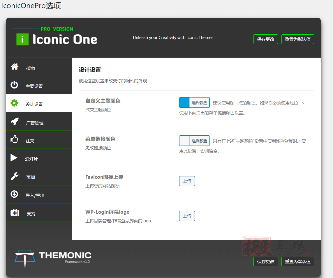 图片[10]-Iconic One Pro 2.9.9.6汉化中文版|极速响应SEO优化新闻博客WordPress主题模板-搬主题
