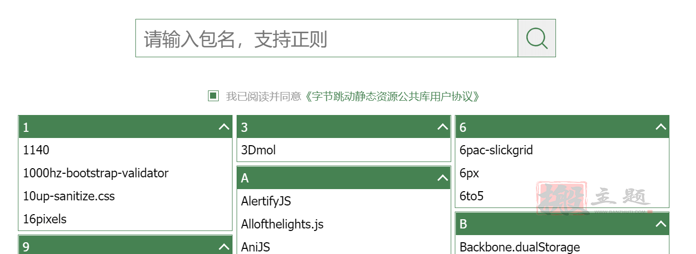 图片[4]-2021年国内外最新免费稳定静态资源公共库CDN加速地址汇总-搬主题