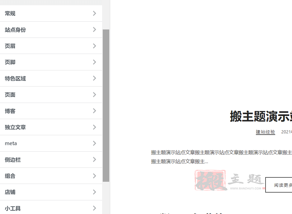 图片[7]-TheBlogger 2.1.2汉化中文版|自定义高级博客CMS WordPress主题模板-搬主题