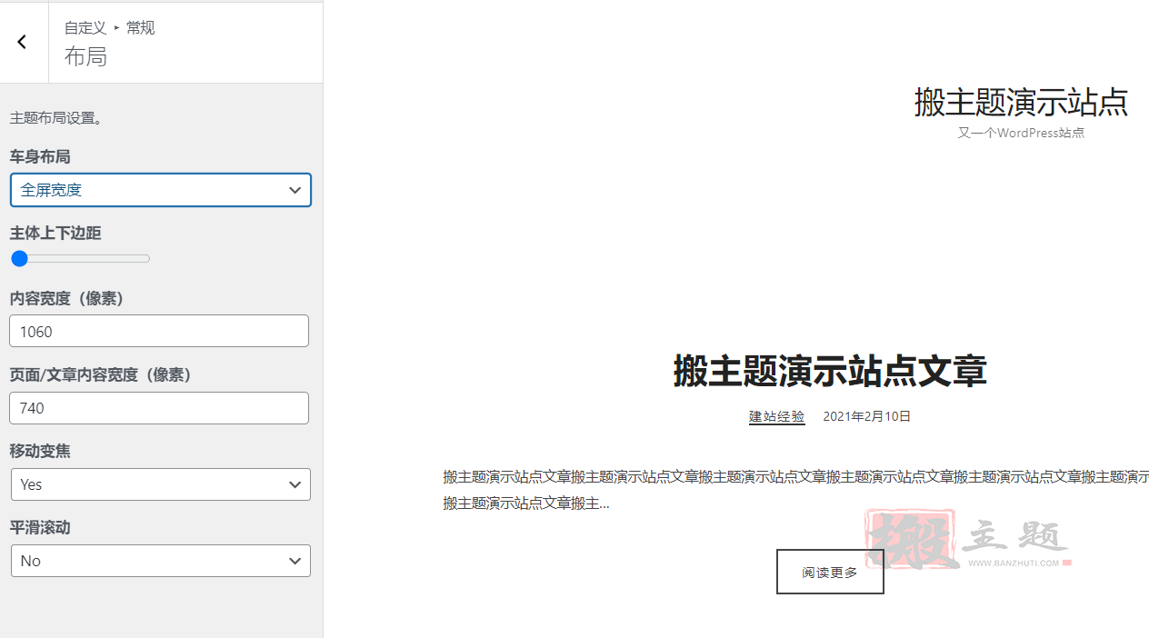 图片[8]-TheBlogger 2.1.2汉化中文版|自定义高级博客CMS WordPress主题模板-搬主题