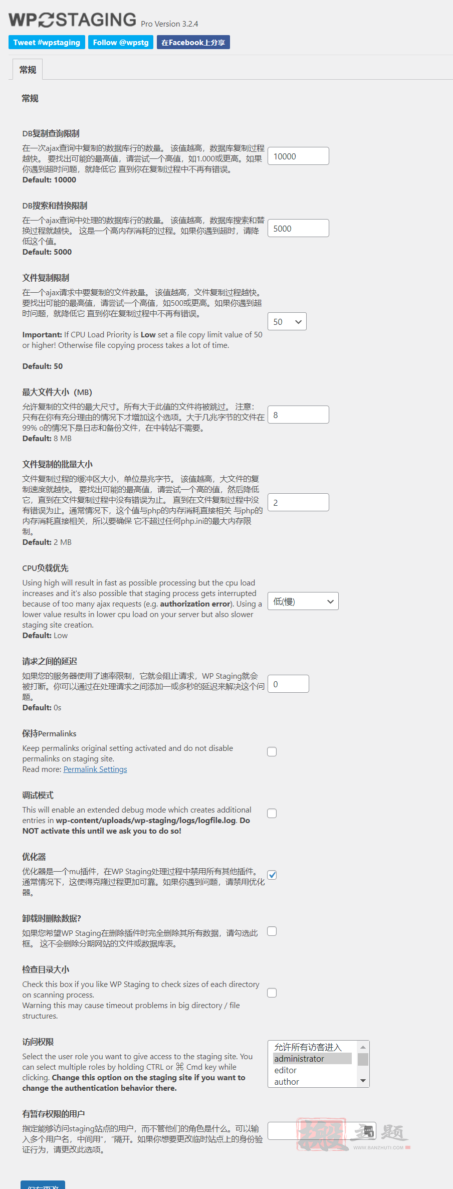 图片[3]-WP Staging Pro汉化中文版|创建测试一键复制克隆网站数据库WordPress插件介绍-搬主题
