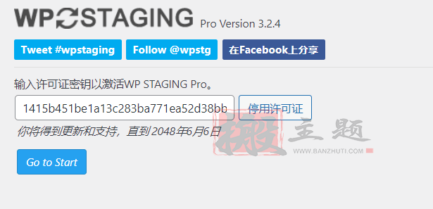 图片[4]-WP Staging Pro汉化中文版|创建测试一键复制克隆网站数据库WordPress插件介绍-搬主题