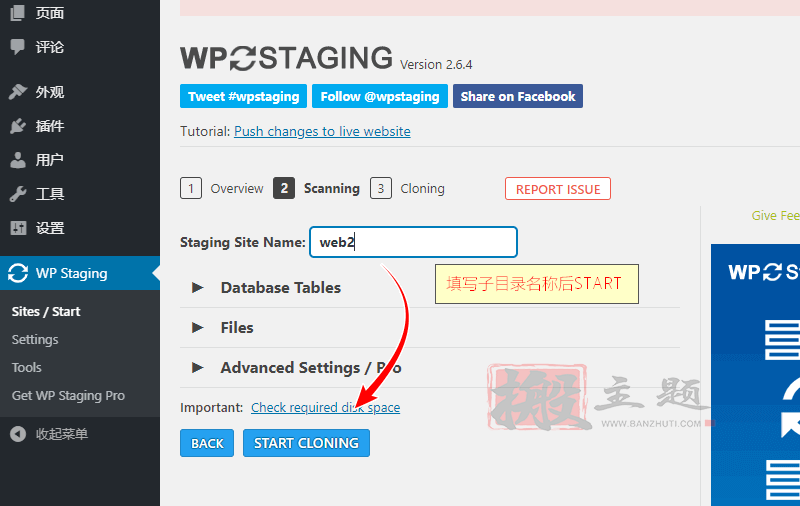 图片[6]-WP Staging Pro汉化中文版|创建测试一键复制克隆网站数据库WordPress插件介绍-搬主题