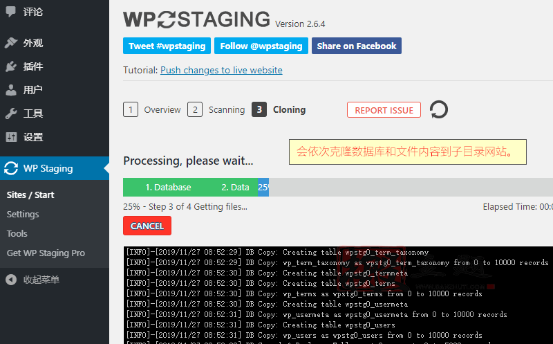 图片[7]-WP Staging Pro汉化中文版|创建测试一键复制克隆网站数据库WordPress插件介绍-搬主题
