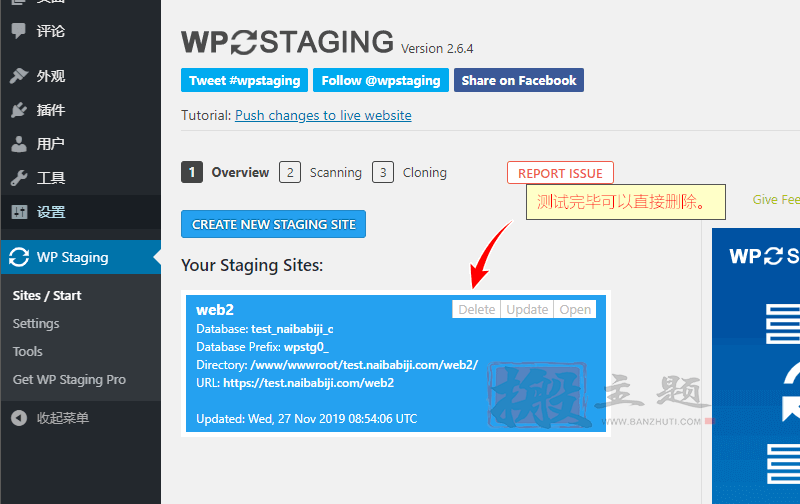 图片[9]-WP Staging Pro汉化中文版|创建测试一键复制克隆网站数据库WordPress插件介绍-搬主题