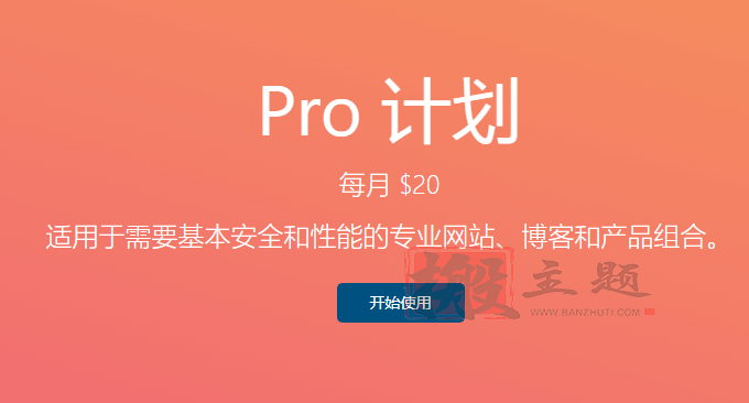 图片[3]-国外十大CDN加速服务汇总 防御DDCC攻击的最佳选择-搬主题