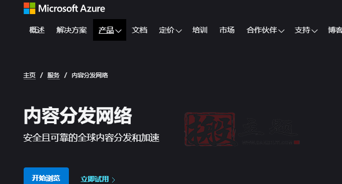 图片[14]-国外十大CDN加速服务汇总 防御DDCC攻击的最佳选择-搬主题