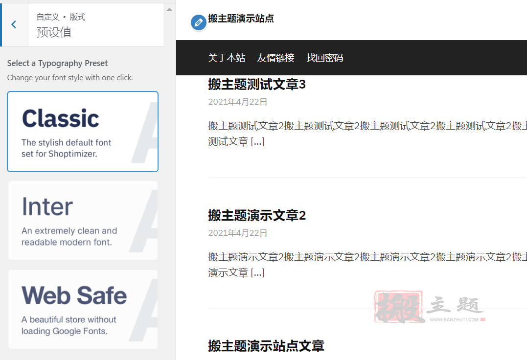 图片[8]-Shoptimizer 汉化中文版|极速优化响应式WooCommerce WordPress主题模板介绍-搬主题