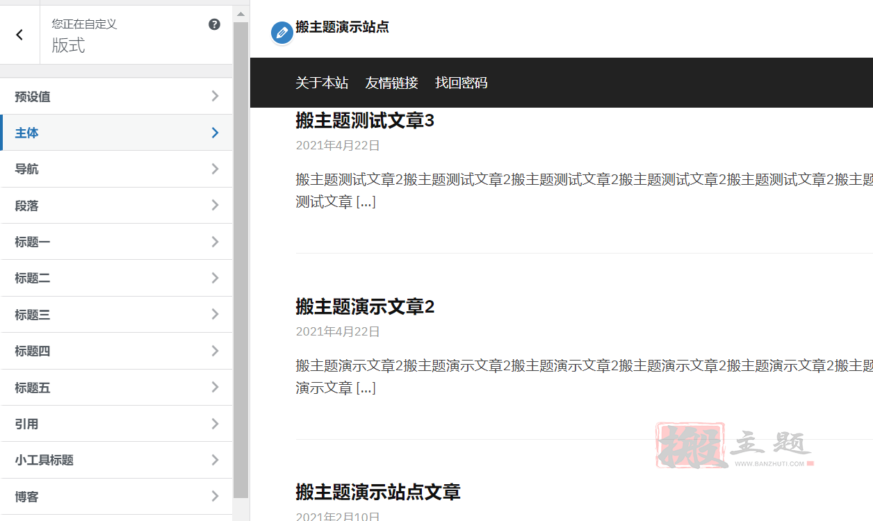 图片[9]-Shoptimizer 汉化中文版|极速优化响应式WooCommerce WordPress主题模板介绍-搬主题