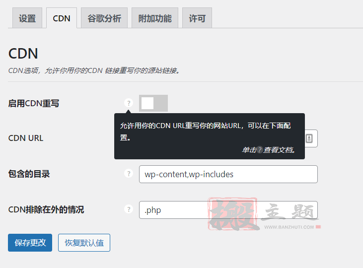 图片[3]-Perfmatters汉化中文版|轻量级WordPress优化加速插件介绍-搬主题