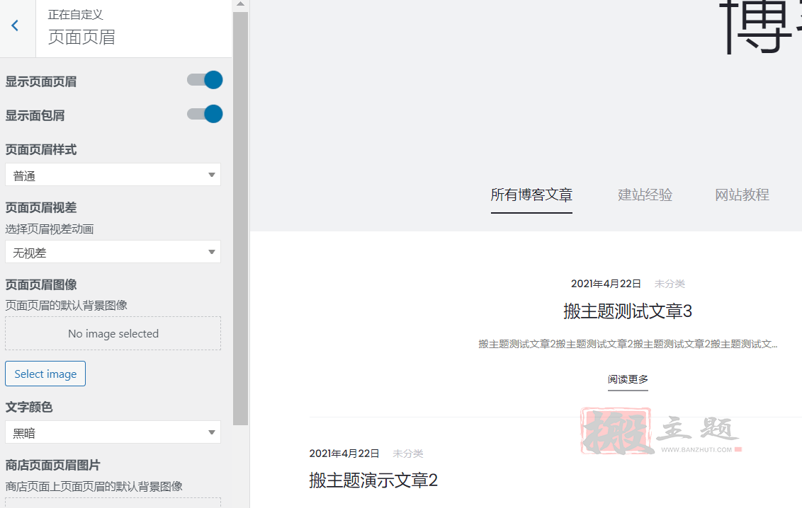 图片[11]-Sober完美汉化中文版|高级响应式WooCommerce WordPress电子商务主题模板介绍-搬主题