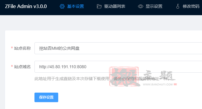 图片[6]-ZFile自建免费公共网盘服务-支持阿里云OSS,OneDrive,FTP,S3协议等云存储-搬主题