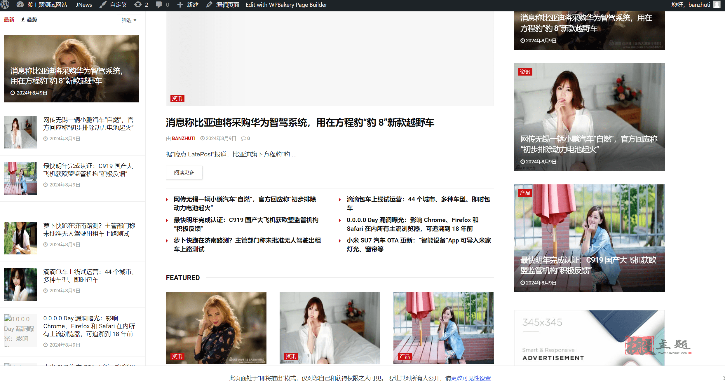 图片[13]-JNews汉化中文版|新闻杂志博客AMP响应式WordPress主题模板介绍-搬主题