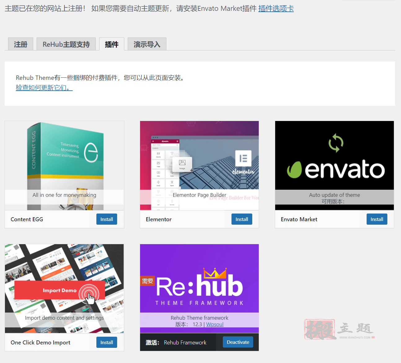 图片[5]-REHub汉化中文版|会员营销/社区主题/多功能响应式WordPress主题模板介绍-搬主题