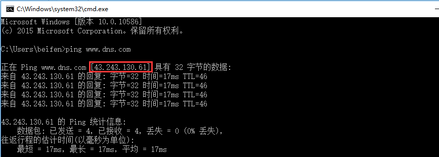在本地电脑端查询域名解析及DNS是否生效图文教程-搬主题