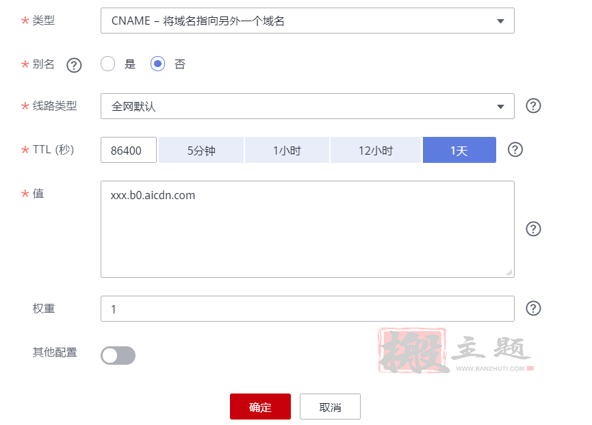 图片[10]-又拍云CDN设置开启HTTP/3后海外加速与国内加速分段解析图文教程-搬主题