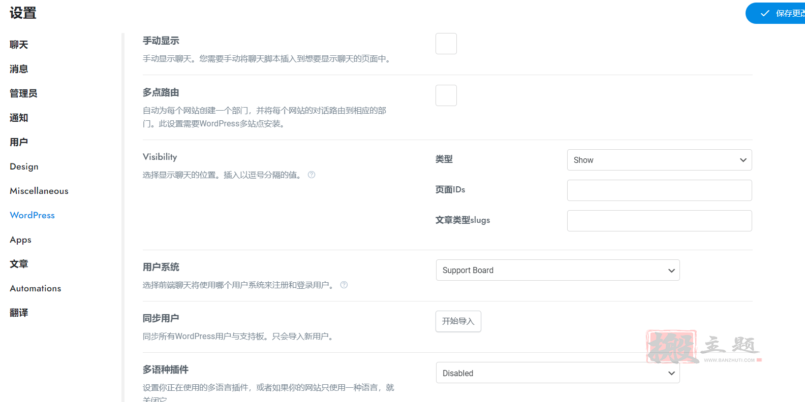 图片[18]-Support Board最新汉化中文版（支持微信公众号）下载|智能机器人在线聊天客服源码系统/WordPress插件-搬主题