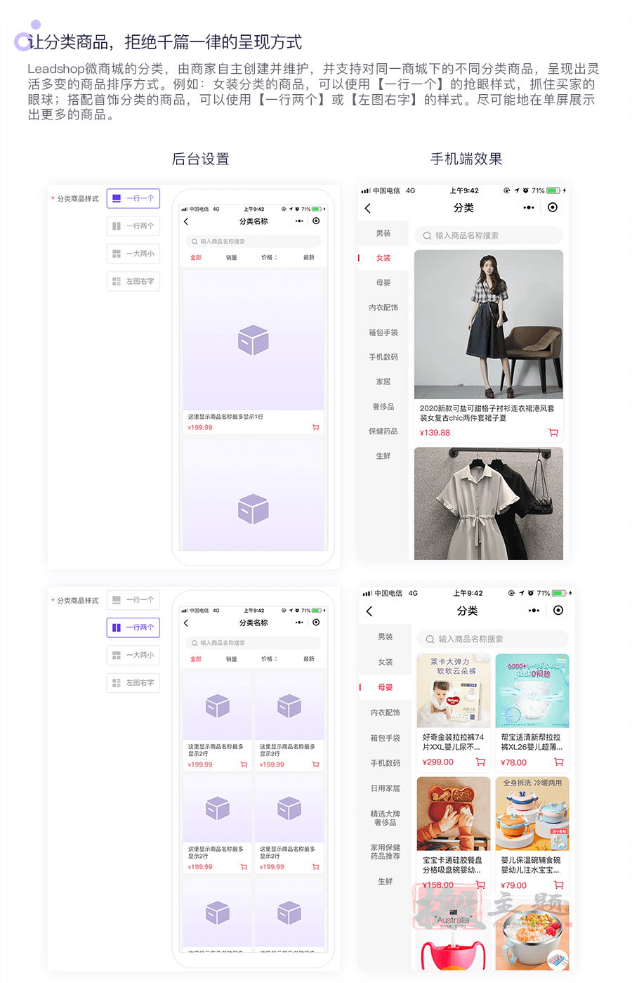 图片[2]-Leadshop开源免费商城管理系统 附BT宝塔面板一键安装图文教程-搬主题