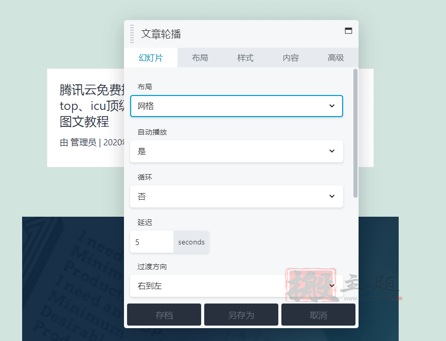 图片[11]-Beaver Builder Plugin Professional完美汉化中文版|页面自定义生成器WordPress插件介绍-搬主题