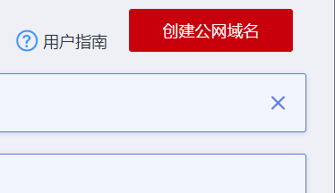 图片[9]-又拍云CDN设置开启HTTP/3后海外加速与国内加速分段解析图文教程-搬主题