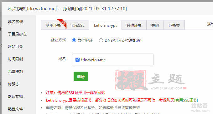 图片[29]-ZFile自建免费公共网盘服务-支持阿里云OSS,OneDrive,FTP,S3协议等云存储-搬主题
