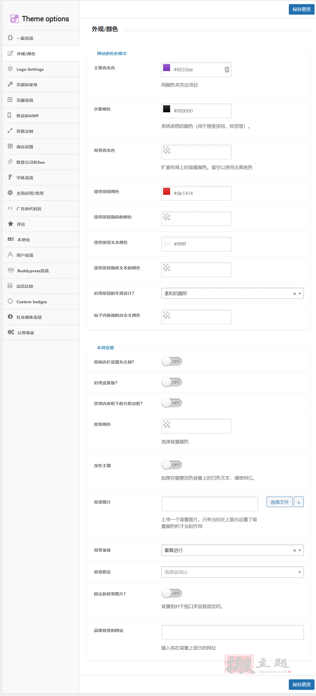 图片[7]-REHub汉化中文版|会员营销/社区主题/多功能响应式WordPress主题模板介绍-搬主题