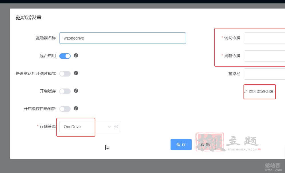 图片[15]-ZFile自建免费公共网盘服务-支持阿里云OSS,OneDrive,FTP,S3协议等云存储-搬主题