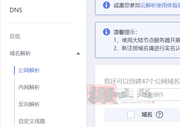 图片[8]-又拍云CDN设置开启HTTP/3后海外加速与国内加速分段解析图文教程-搬主题