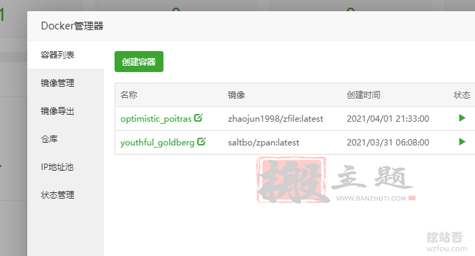 图片[4]-ZFile自建免费公共网盘服务-支持阿里云OSS,OneDrive,FTP,S3协议等云存储-搬主题