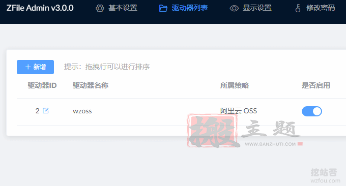图片[14]-ZFile自建免费公共网盘服务-支持阿里云OSS,OneDrive,FTP,S3协议等云存储-搬主题