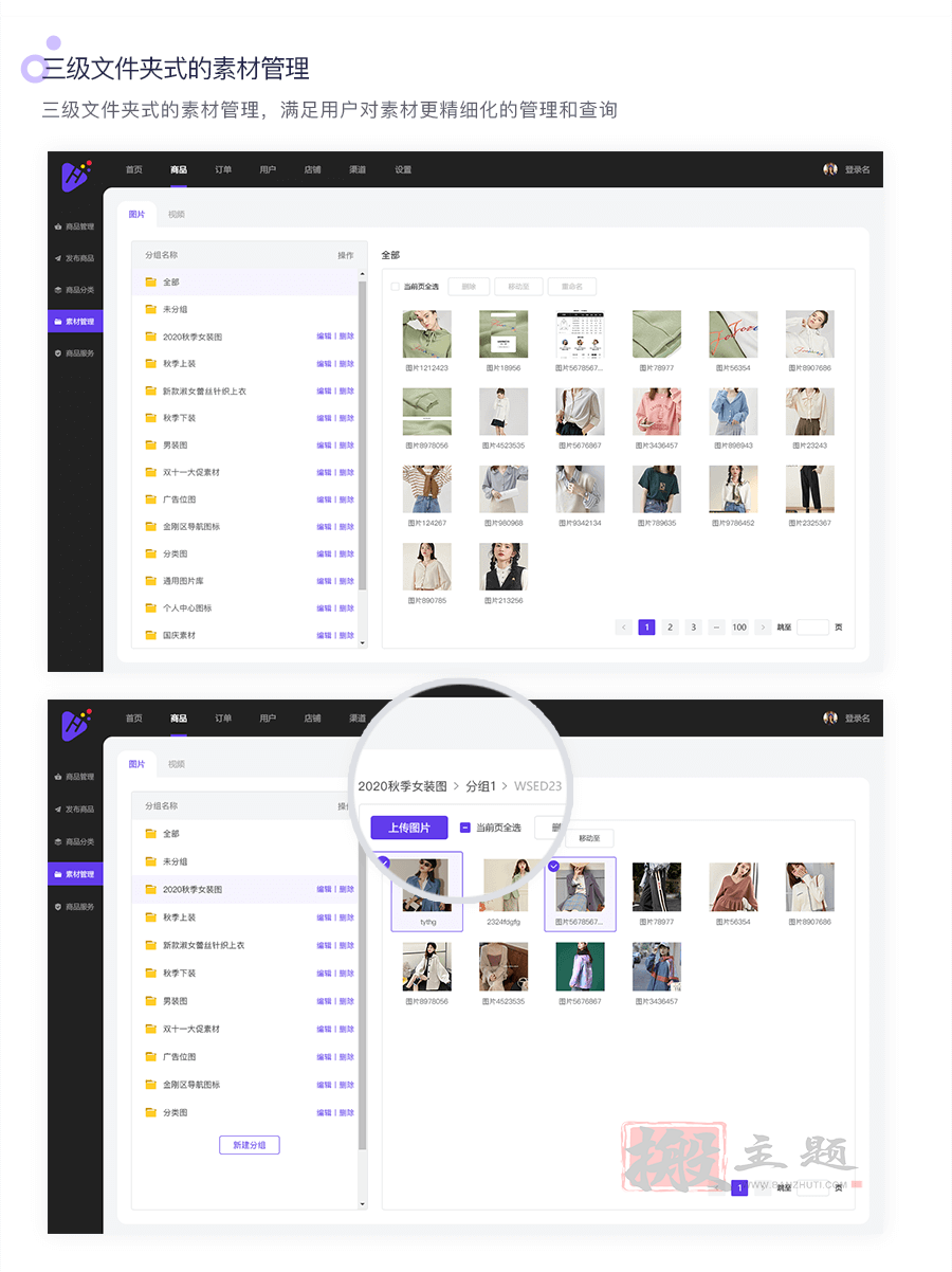 图片[7]-Leadshop开源免费商城管理系统 附BT宝塔面板一键安装图文教程-搬主题