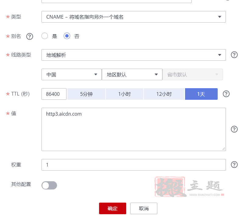 图片[11]-又拍云CDN设置开启HTTP/3后海外加速与国内加速分段解析图文教程-搬主题