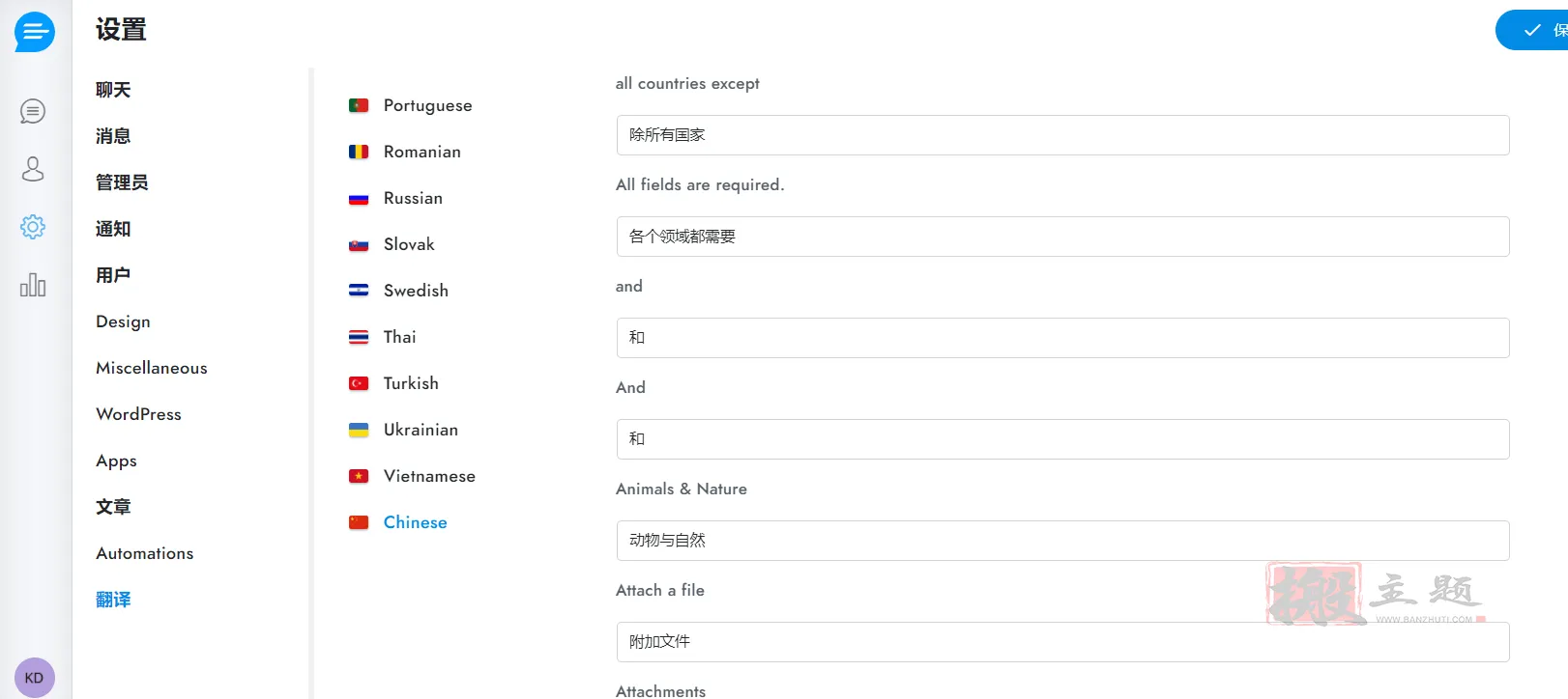 图片[19]-Support Board最新汉化中文版（支持微信公众号）下载|智能机器人在线聊天客服源码系统/WordPress插件-搬主题