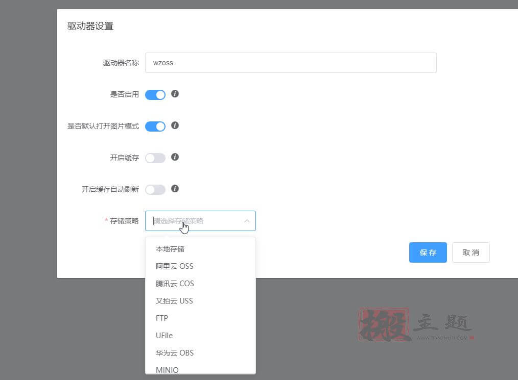 图片[12]-ZFile自建免费公共网盘服务-支持阿里云OSS,OneDrive,FTP,S3协议等云存储-搬主题
