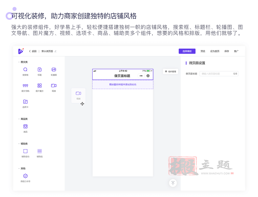 图片[5]-Leadshop开源免费商城管理系统 附BT宝塔面板一键安装图文教程-搬主题