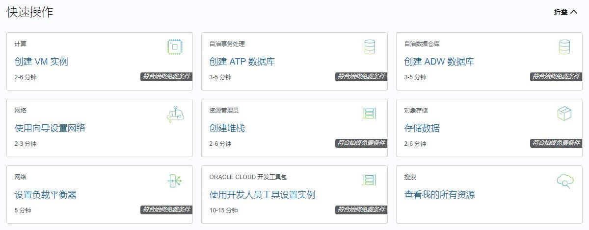 甲骨文免费VPS云主机ARM架构安装BT宝塔面板及NGINX+PHP+MySQL的安装教程-搬主题