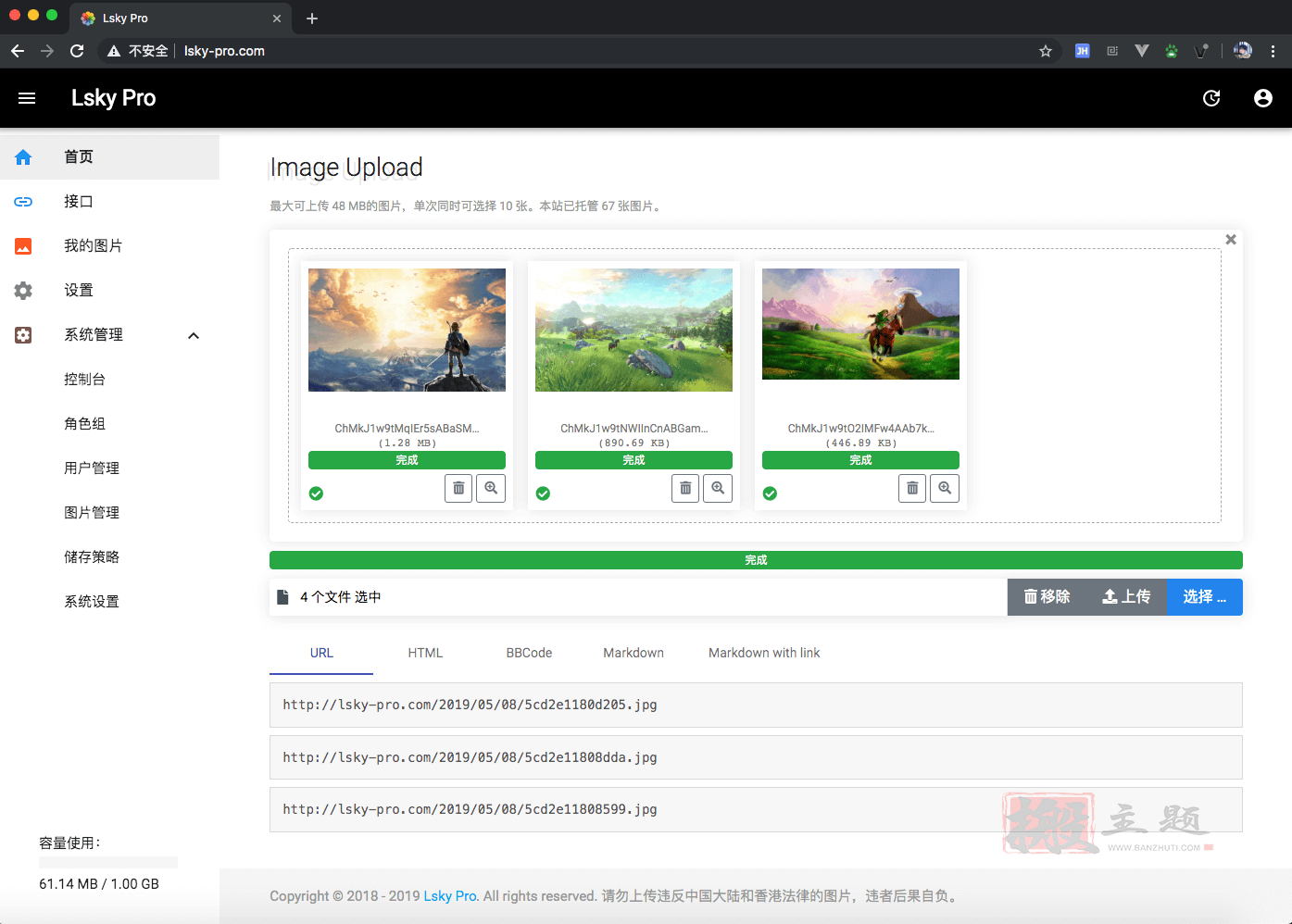 图片[2]-Lsky Pro 1.6.3兰空图床免费开源版|功能强大的自建图床程序-搬主题